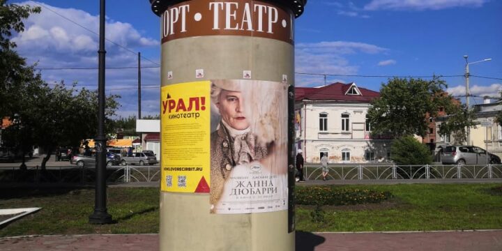 Афишные Тумбы в  г. Ирбит Свердловская область (2022г.)